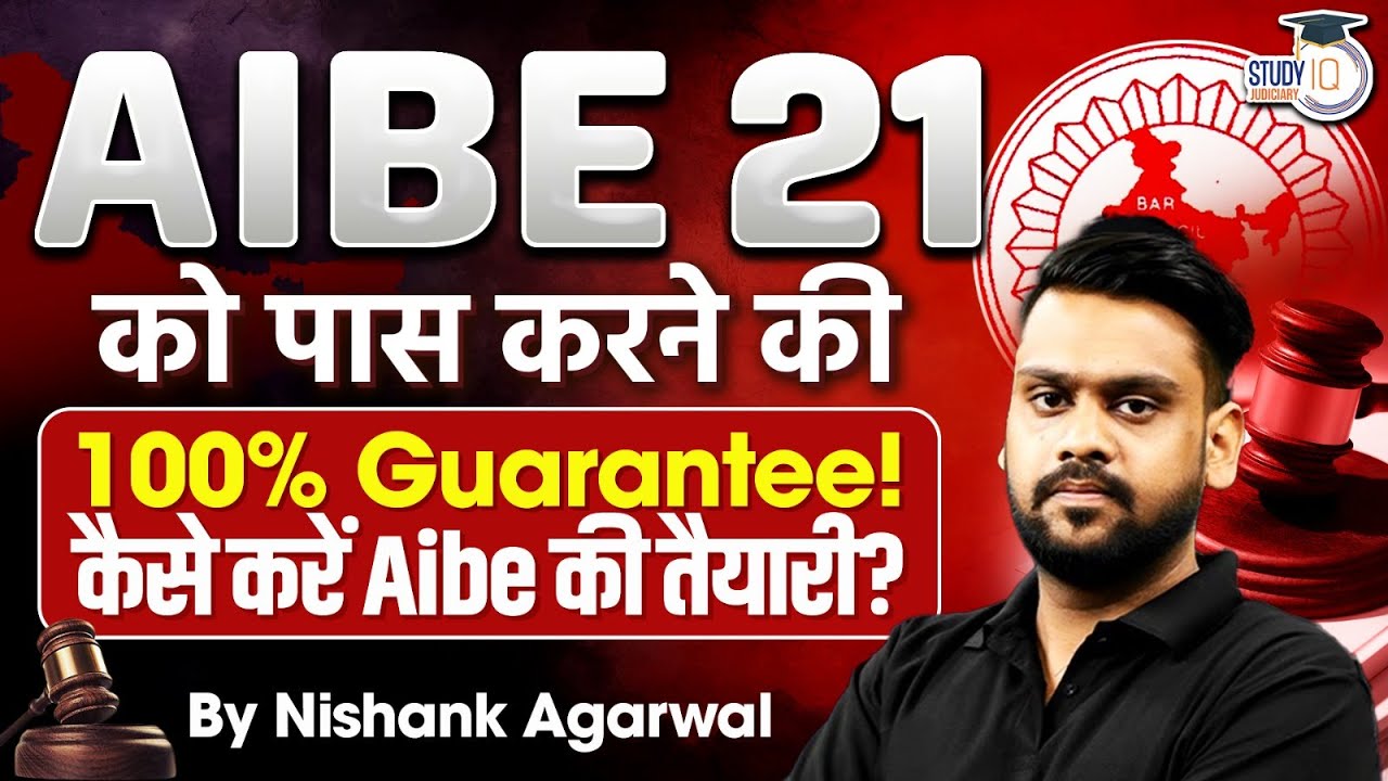 AIBE 21 को पास करने की 100% Guarantee! कैसे करें Aibe की तैयारी? By Nishank Sir