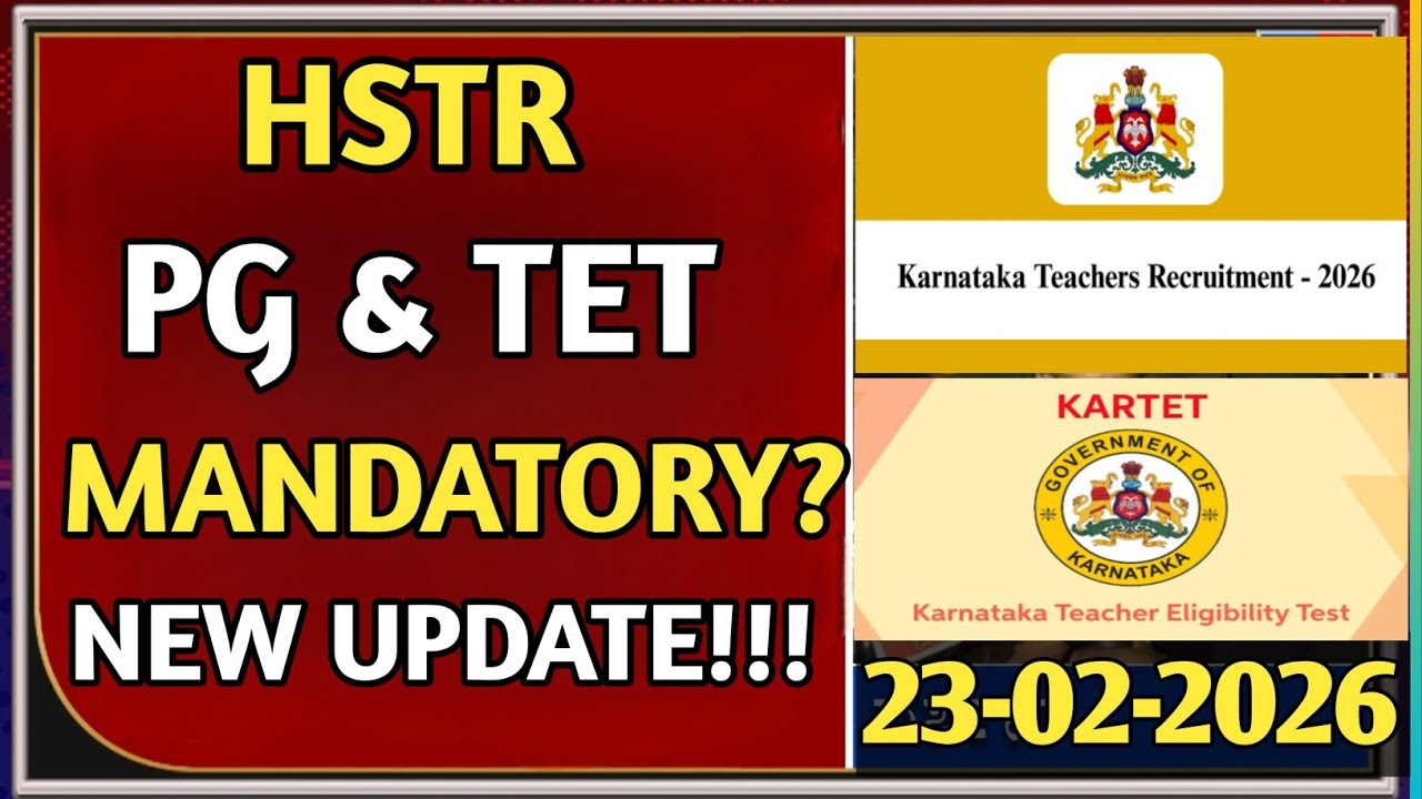 🔥 HSTRಗೆ TET & PG ಕಡ್ಡಾಯವೇ? Latest Official Update|students solution