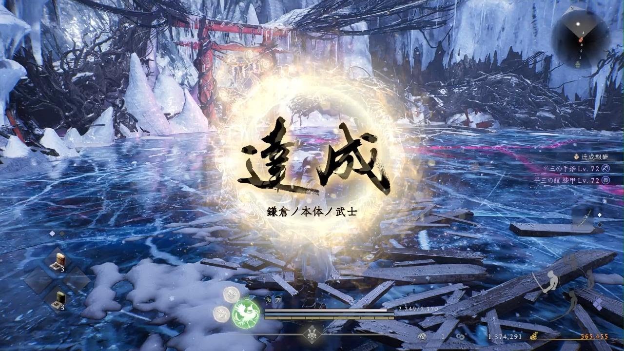 仁王３　梶原景時　ミッション鎌倉ノ本体ノ武士　初達成