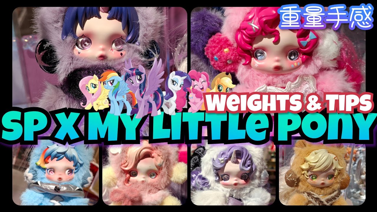 Skullpanda x My Little Pony Plush Weights & Tips SP 小馬寶莉系列搪膠毛絨 重量手感 #skullpanda #popmart #blindboxes