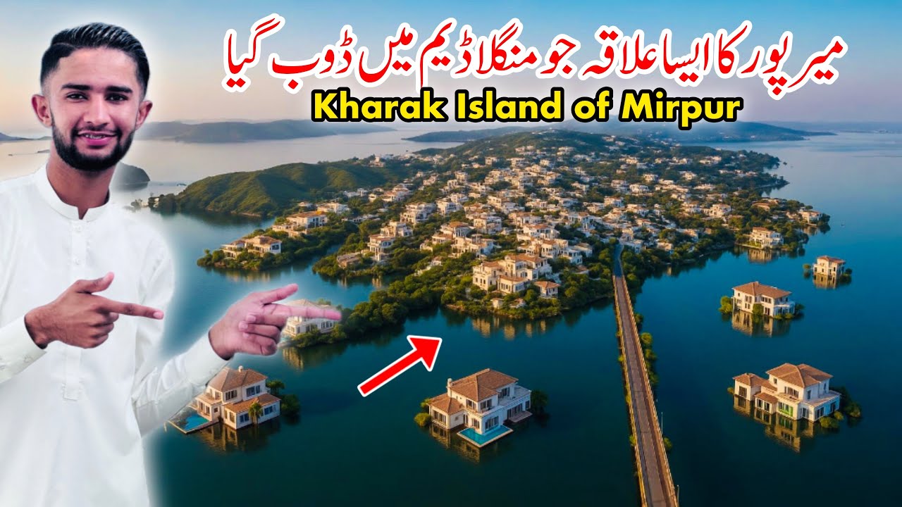 An area of ​​Mirpur that became an island due to the Mangla Dam 😱 || Kharak Mirpur Azad Kashmir