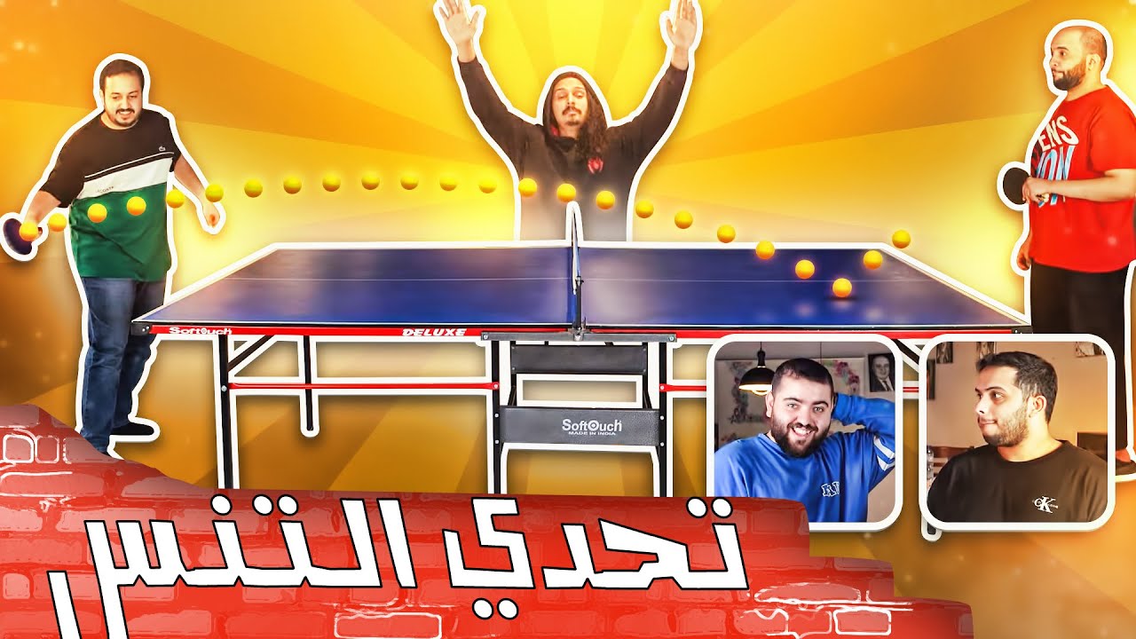 تحدي بطولة تنس طاولة مع اليوتيوبرز 🏓😎 انصدمت من المستوى 😳🔥