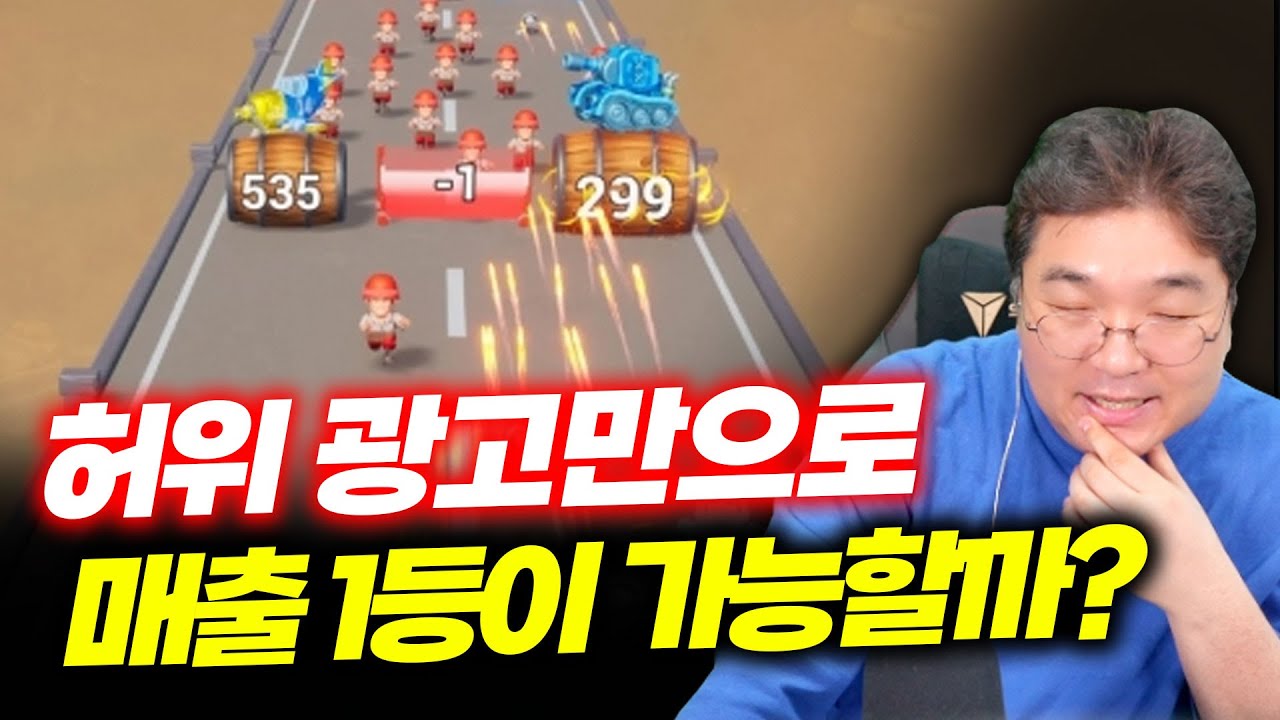 라스트 워 서바이벌은 미니 게임 광고로 어떻게 매출 1위를 만들었을까?