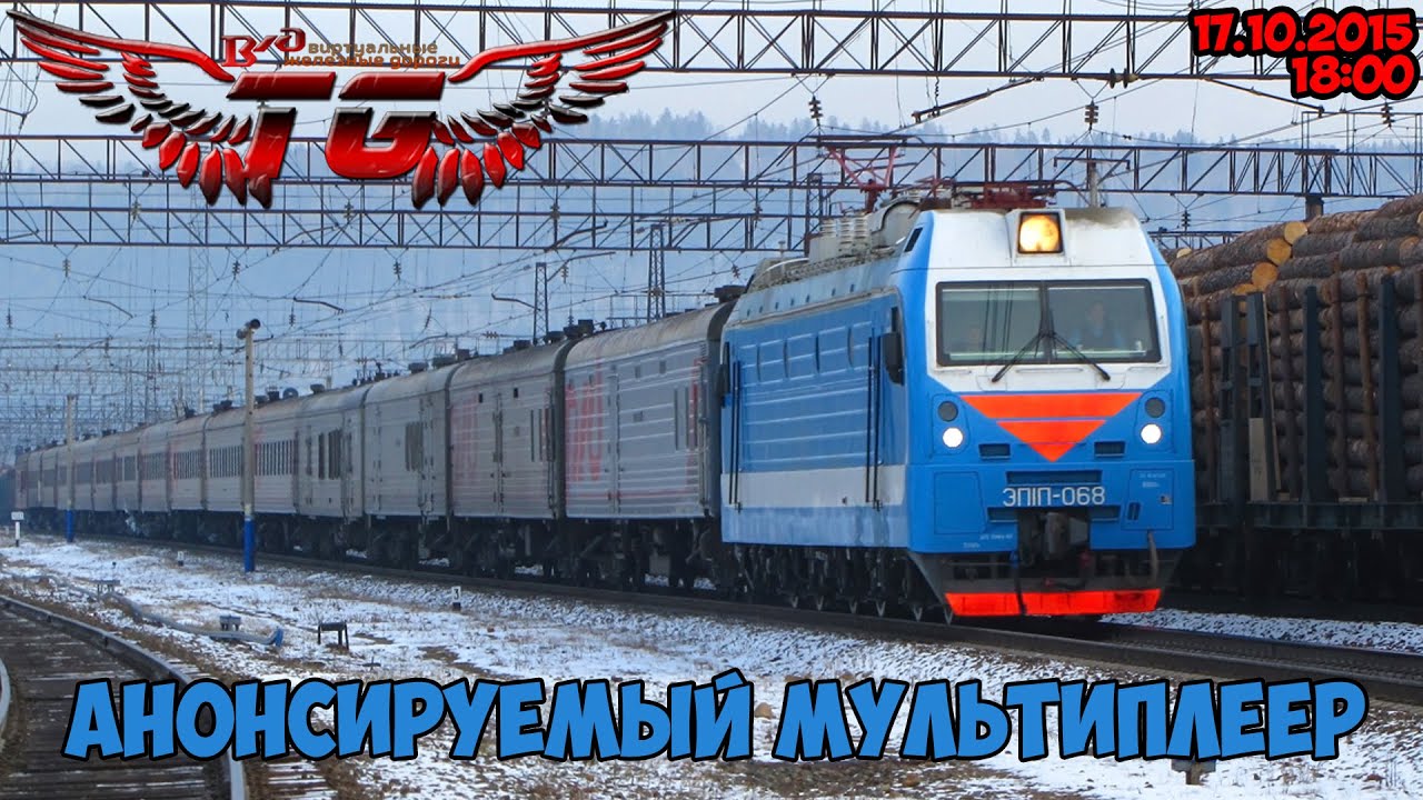 [STREAM] Анонсированный мультиплеер Trainz 12 (17.10.2015)