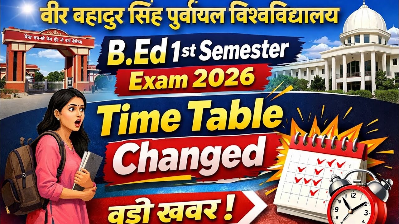 B.Ed 1st Semester New Time Table || B.ed Exam Update 2026 || vbspu exam update || b.ed exam