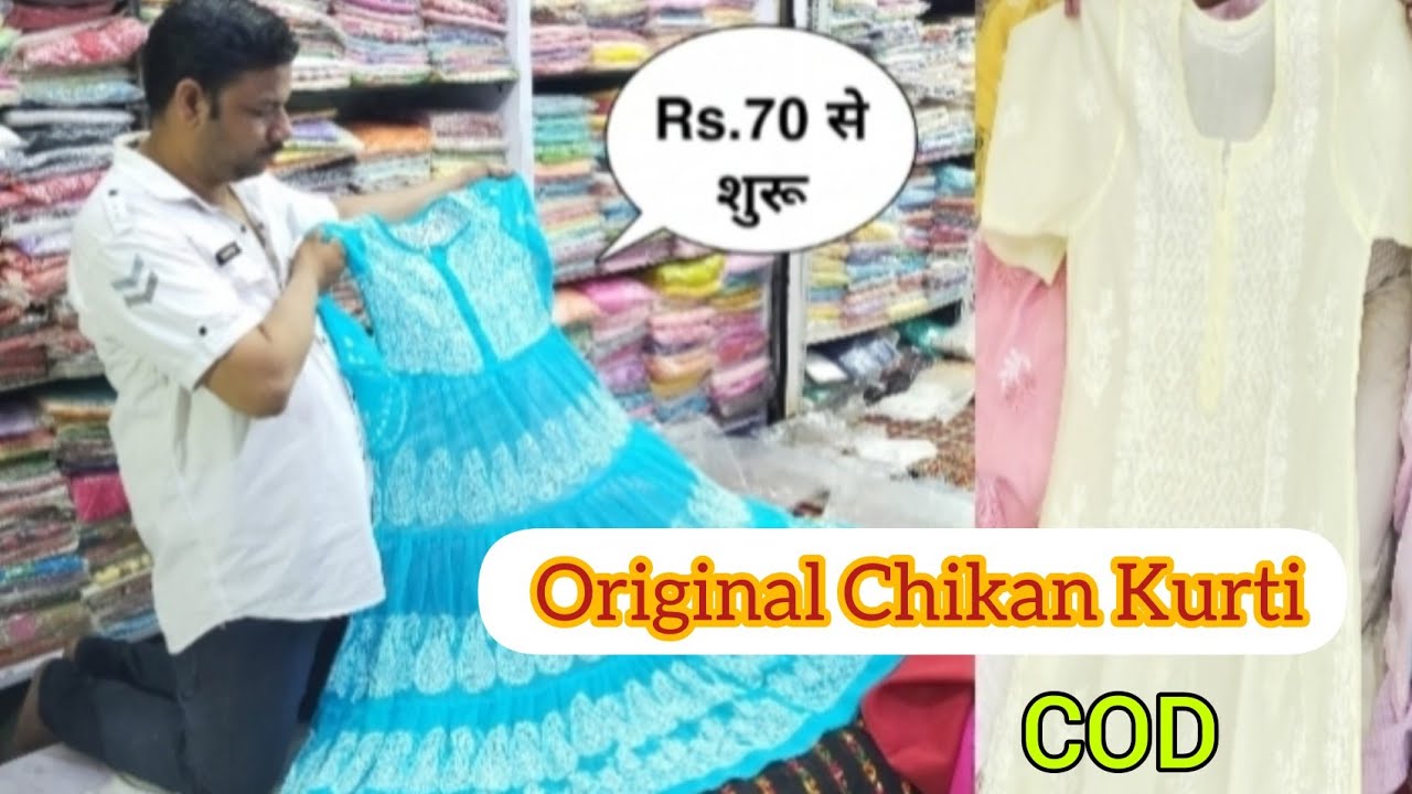 Chikan Kurti Wholesale Market in Lucknow || A.K Chikan Factory Rs.20000 से शुरू करें अपना बिजनेस ||