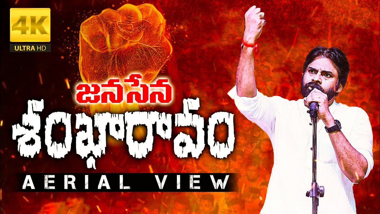 Aerial View Of JanaSena Sankharavam | 4K | Pawan Kalyan | JanaSena Party