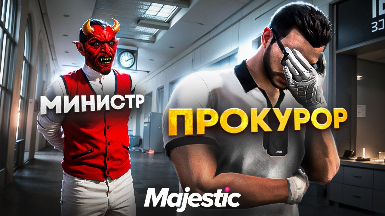 ПРИСТЫДИЛ НОНРП ГОСНИКА МИНИСТРА в GTA 5 RP