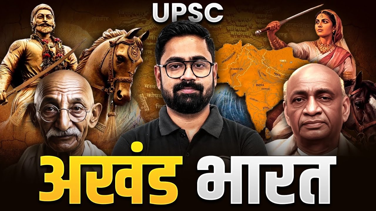 How India Was Formed ? | Integration of Princely States in India Through Animation | OnlyIAS