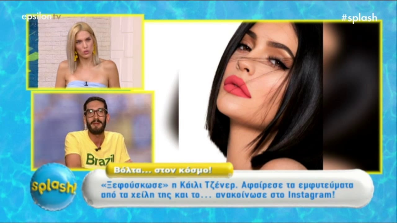 Splash 10/ 7/ 2018 μέρος ε'