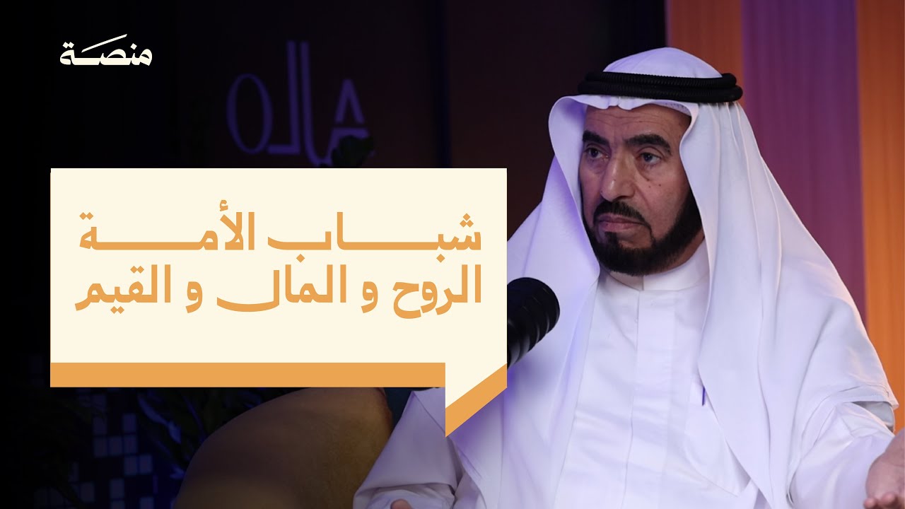 د.طارق السويدان | قافلة الصمود حققت أهدافها | #منصة_بودكاست 
