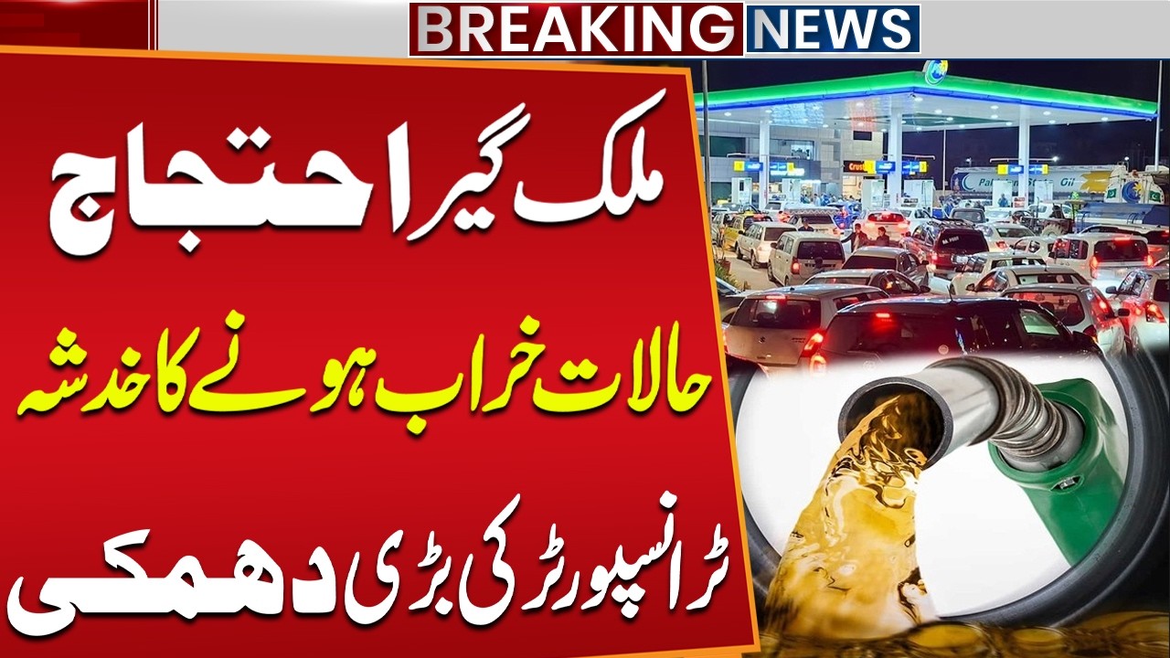 Transporter Threaten Countrywide Strike! Fuel Supply at Risk? | Breaking News | Public News