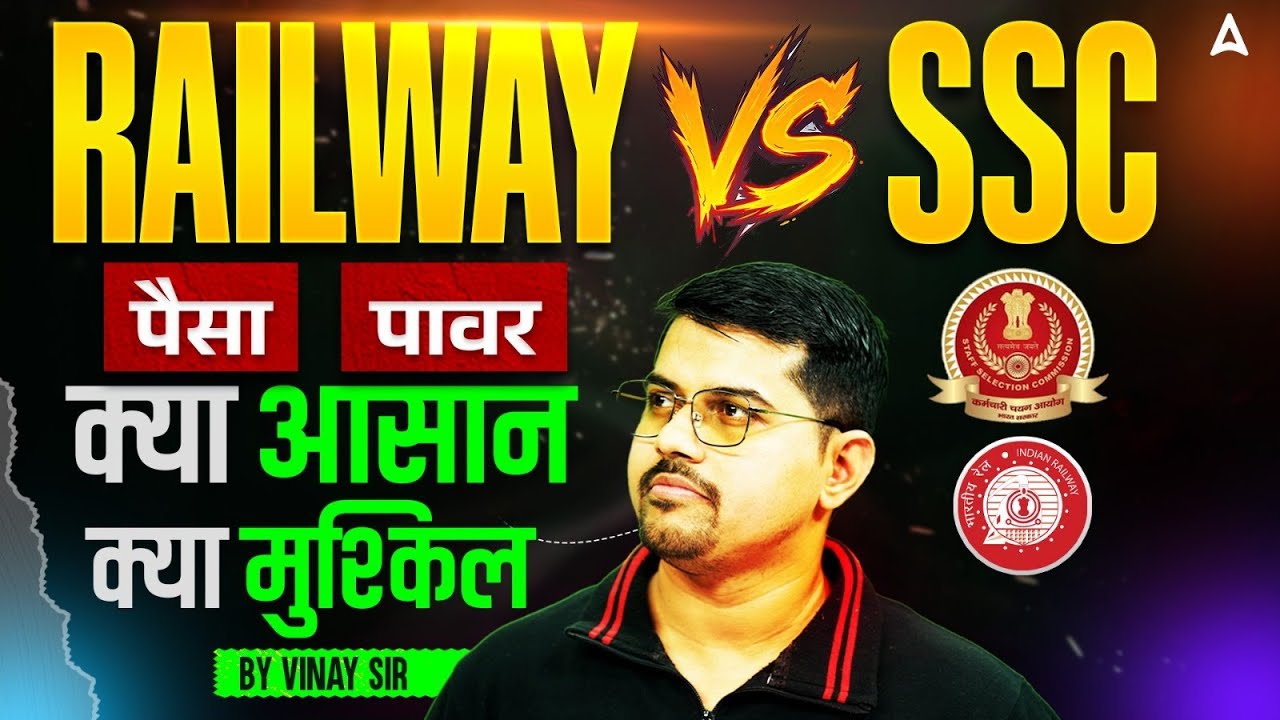 Railway vs SSC Jobs | Salary, Power, Growth & Difficulty Comparison | By Vinay Sir
