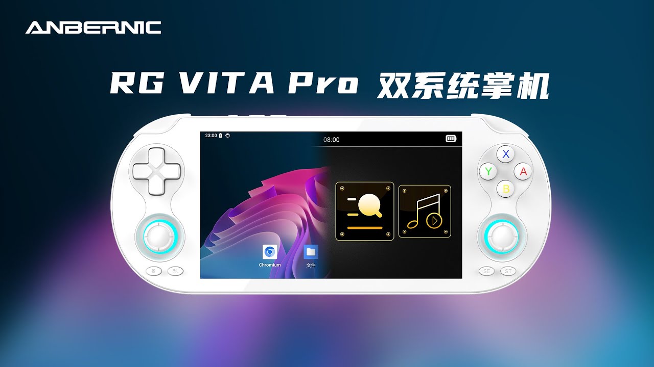RG VITA Pro雙系統掌機即將到來