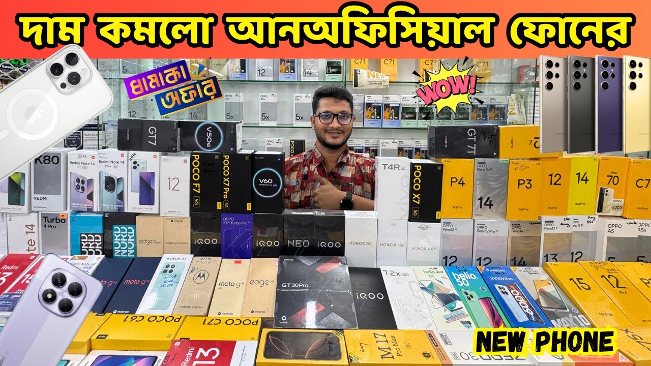সোহাগ ভাই দিচ্ছে কিস্তিতে MOBILE🔥Unofficial new mobile price in bangladesh 2025/ new phone 2025