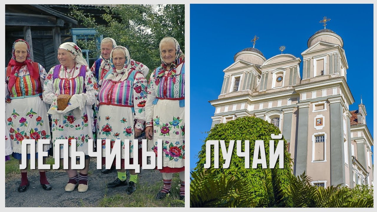 Камень, ножницы, бумага. Лельчицы и Лучай. Выпуск - 03.08.19