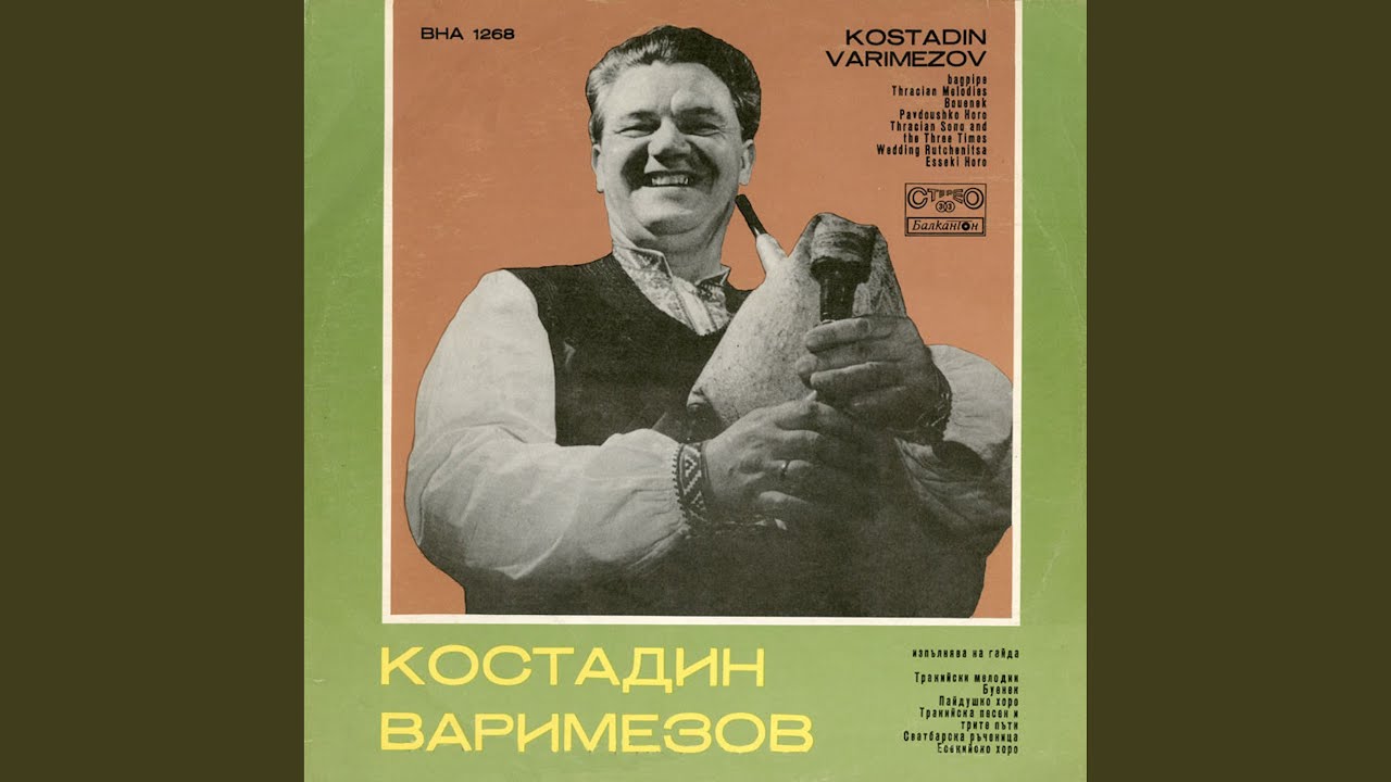 Буенек