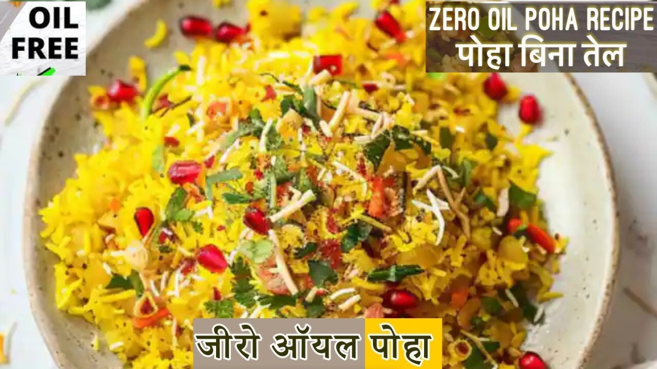 100% zero oil Easy Breakfast recipes | Without oil Poha Recipe | Healthy Breakfast Poha in Airfryer