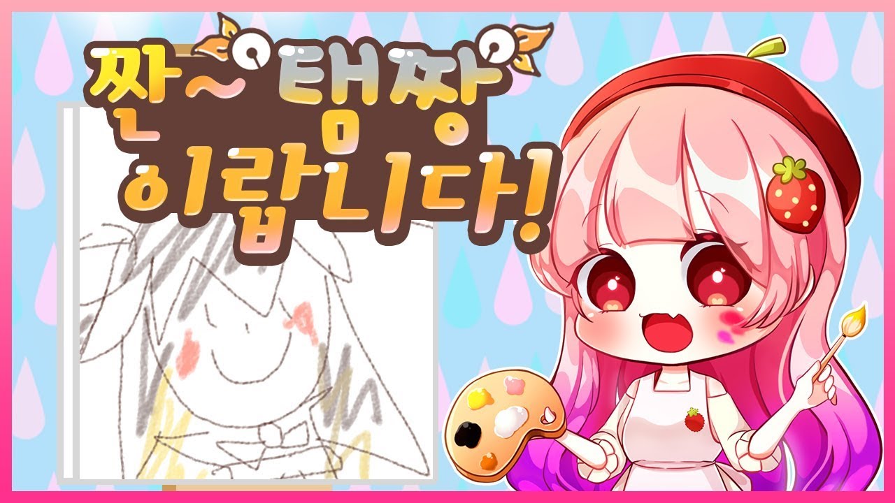 이거 탬탬버린님 맞다고 -ㅅ-
