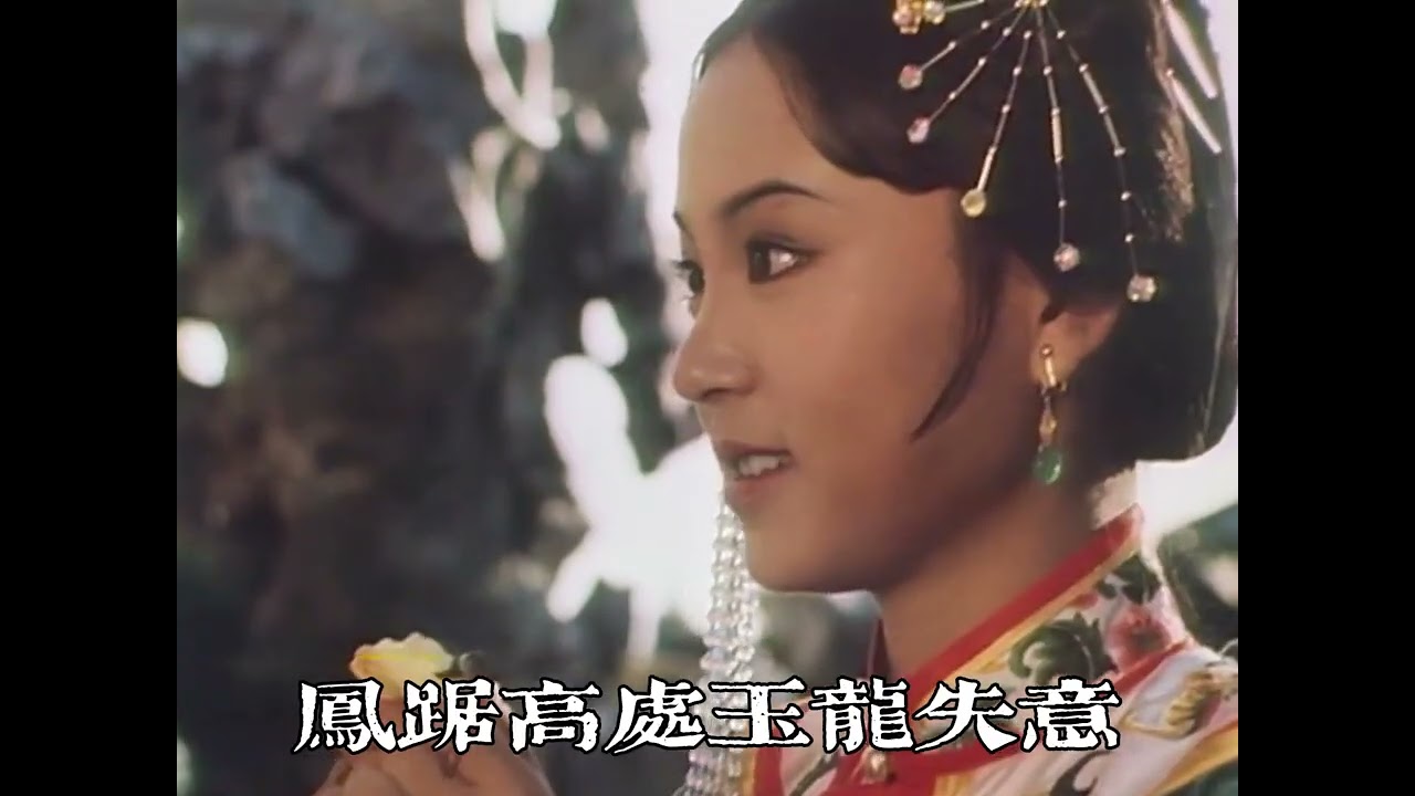 少女慈禧 主唱 柳影虹