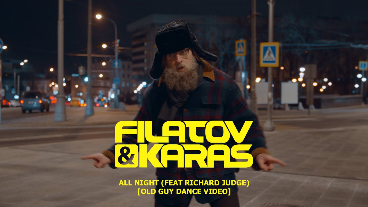 Filatov & Karas - All Night (feat. Richard Judge) [ТехноДед Версия]