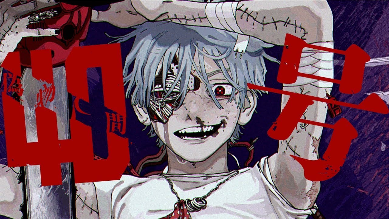 偽物人間40号 / ¿? (cover) by天月