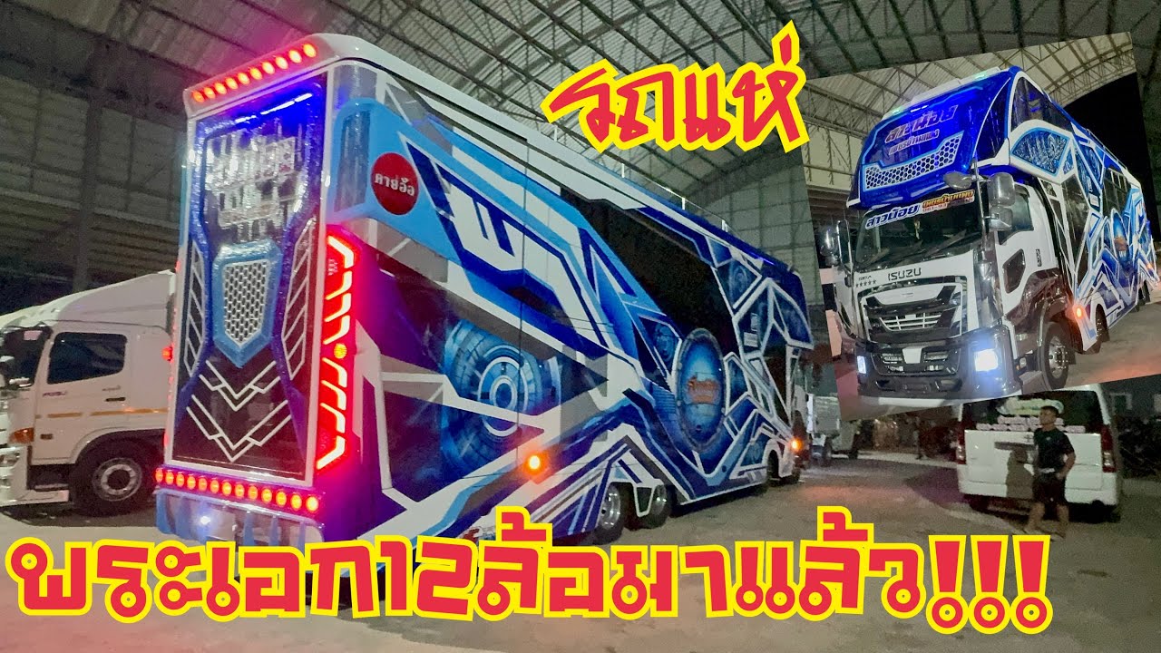 ว้าว❓พระเอกของบ้านสาวน้อย🎷มาถึงโดมแล้ว❗️#วันใหม่อนันตญา 