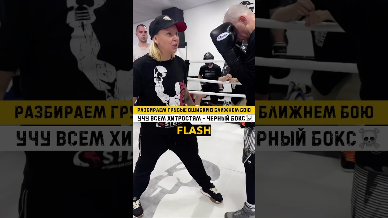 Не делайте эти ошибки ни в коем случае❌☠️ #китэк #бокс #спорт #бои #мма #кулачка #кулачныебои#boxing