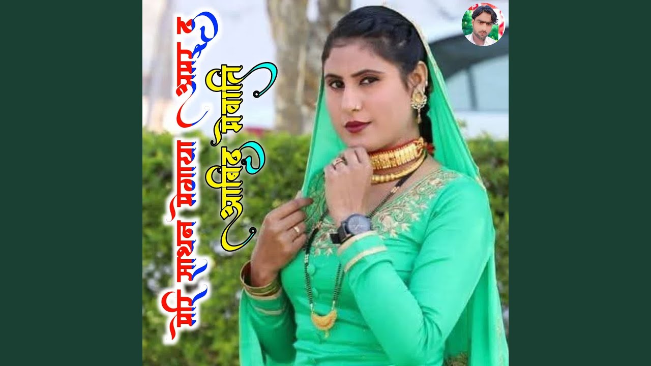 Meri Sathan Megaya Amrud