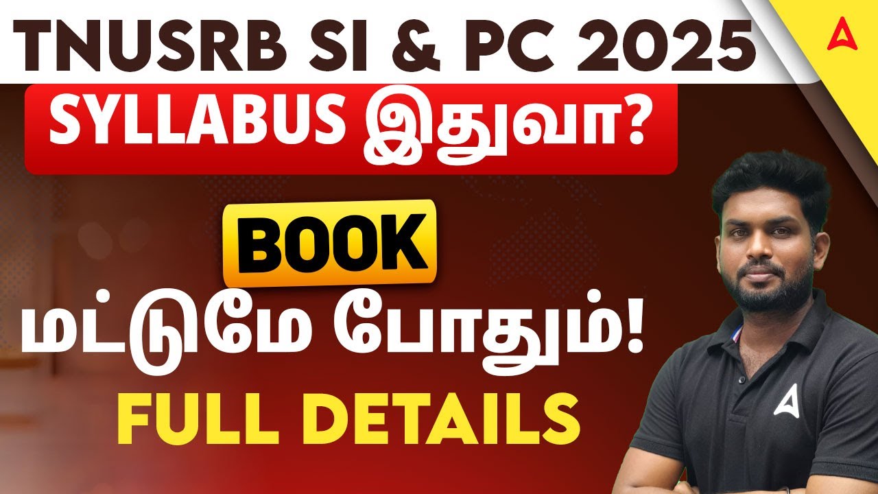 TNUSRB SI/PC Syllabus in Tamil | Best Book for TNUSRB SI/PC Exam 2025 | TNUSRB SI, PC Where to Study