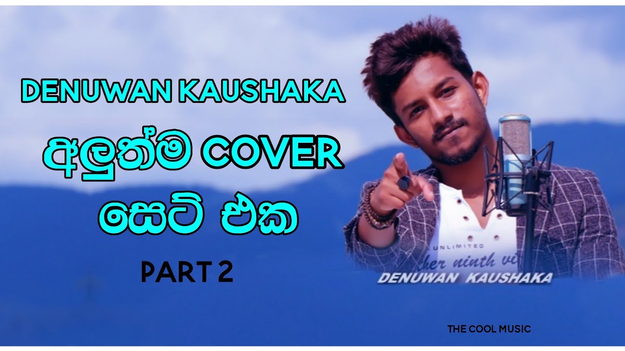 Denuwan Kaushaka Cover Song Collection | Denuwan kaushaka new cover | Sinhala cover songs | Part 2