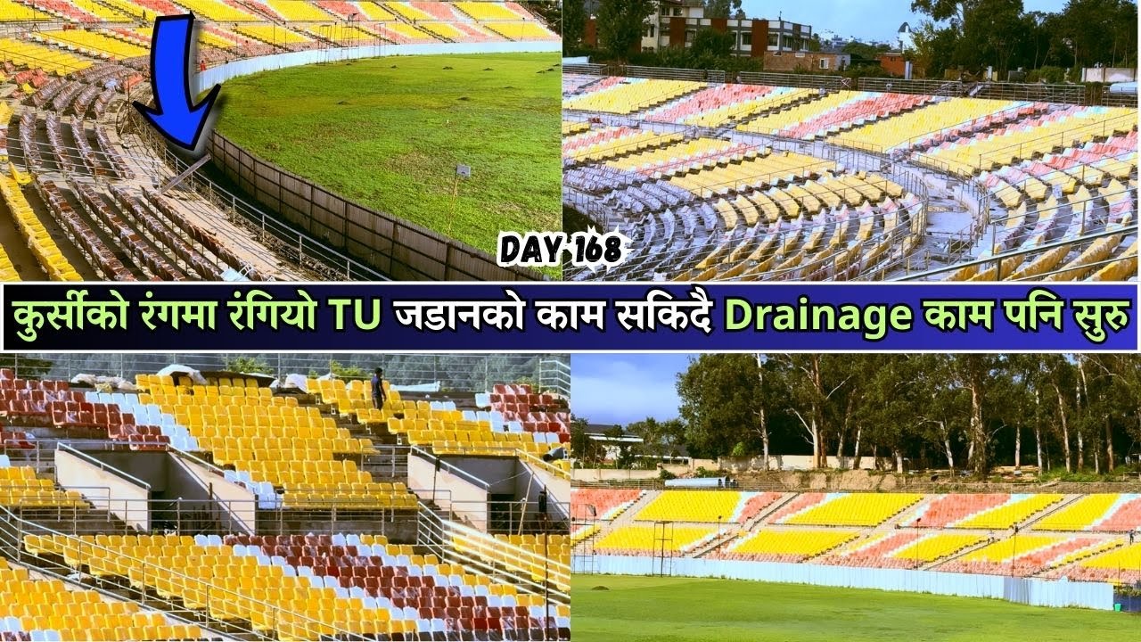 TU कुर्सीको रंगमा रंगियो Drainage काम सुरु | TU Cricket Ground Latest Update | TU Ground New Update