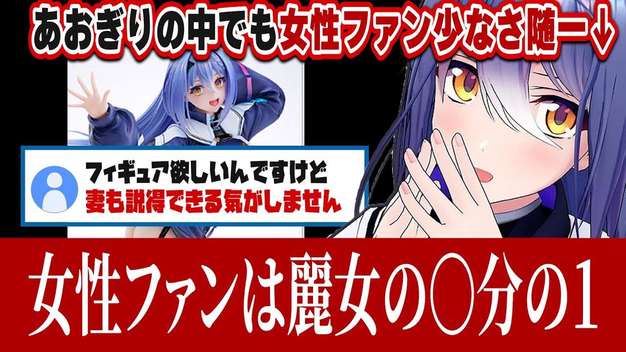 女性ファンは麗女の〇分の１！？自己肯定感のエトラが自分の魅力を売り込む【あおぎり高校/切り抜き】