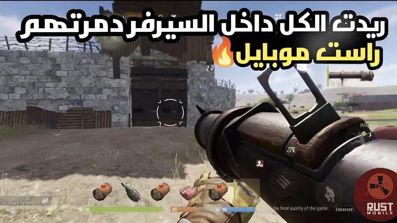 راست موبايل واجهت كلان عربي داخل السيرفر وريدتهم اونلاين😂 | Rust Mobile 