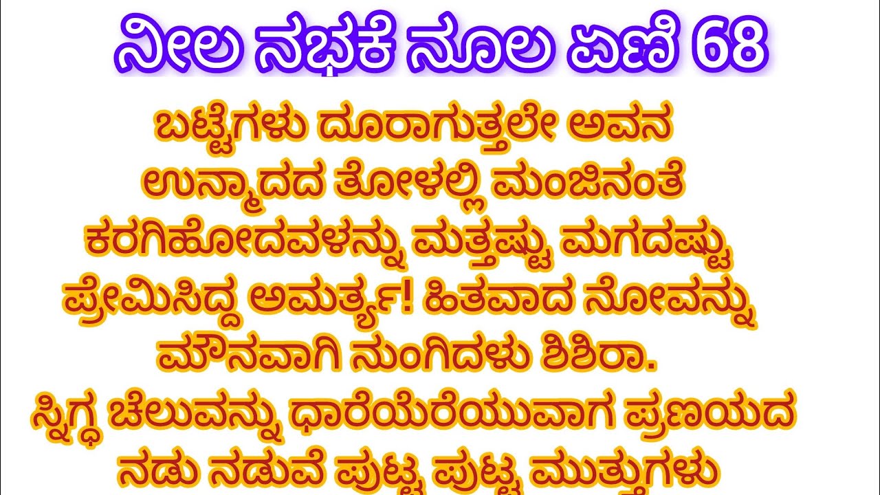 ಅಮರ್ತ್ಯ ಶಿಶಿರಾಳ ಮಿಲನ 💕