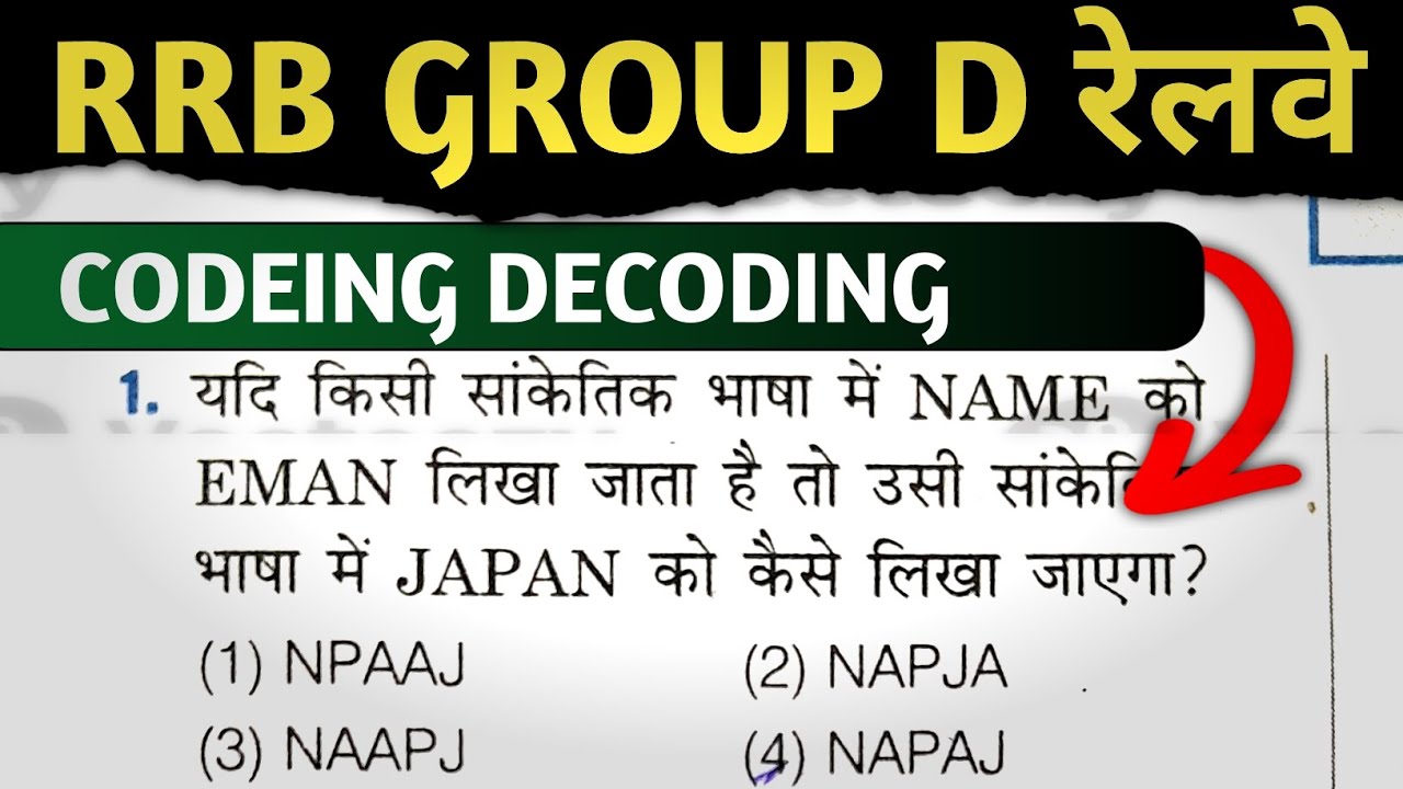 Codeing Decoding Resoning || Group d reasoning || Previous Year Question || 