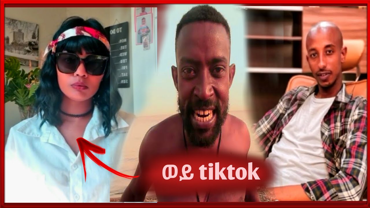 Best Ethiopia tiktok video//#sifuonebs #comedianeshetu #ethiopia