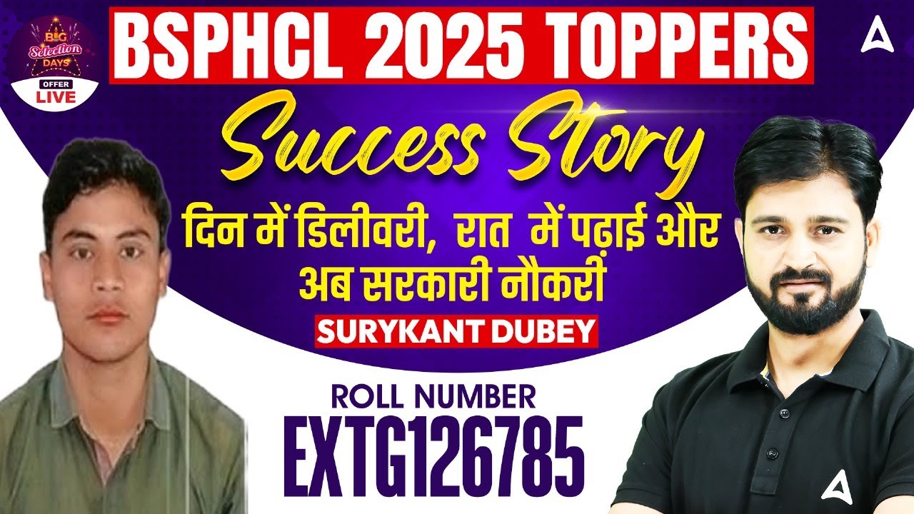 Surykant Dubey Success Story | BSPHCL Topper Selection Journey | Motivation for ITI Aspirants