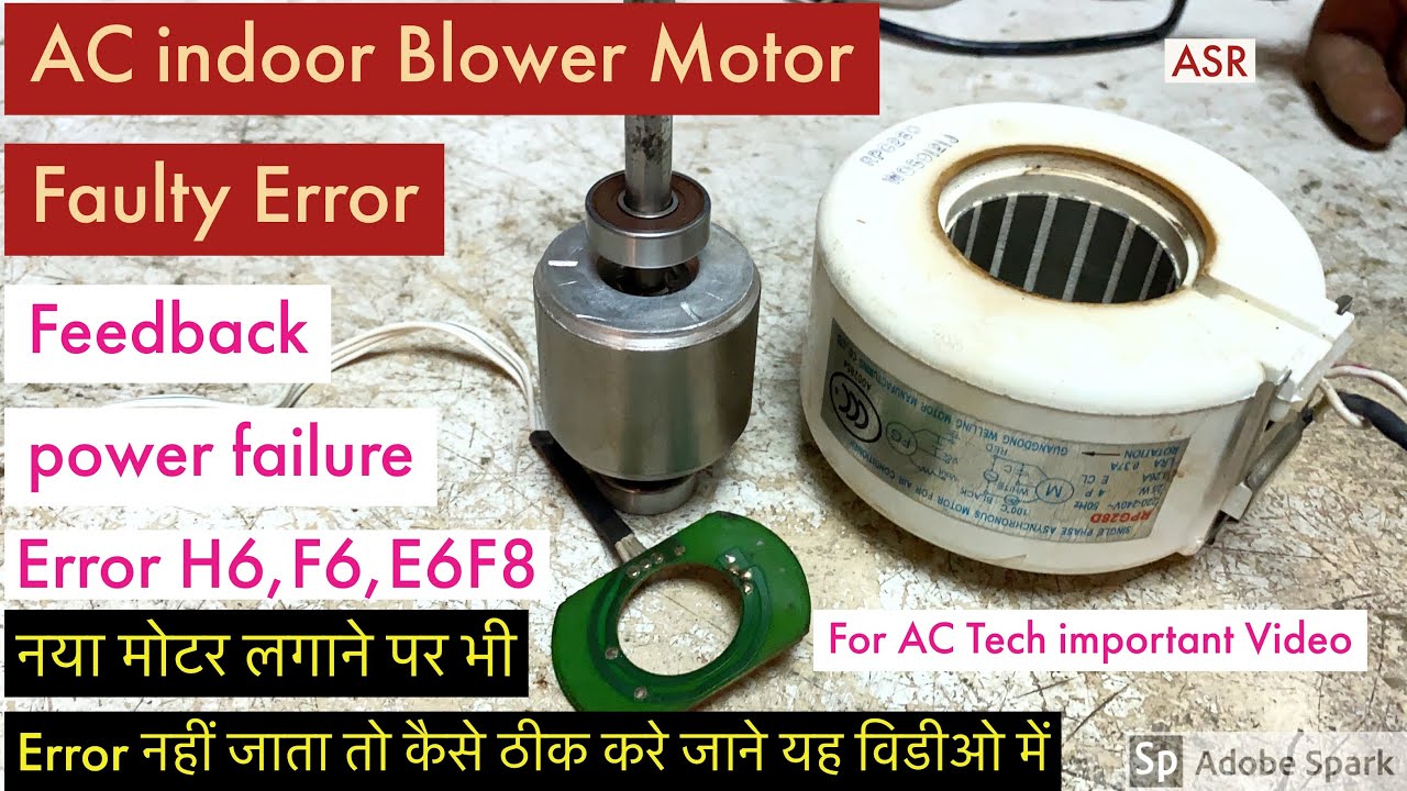 Split AC indoor blower motor not work error after why all system off motor feedback power checking