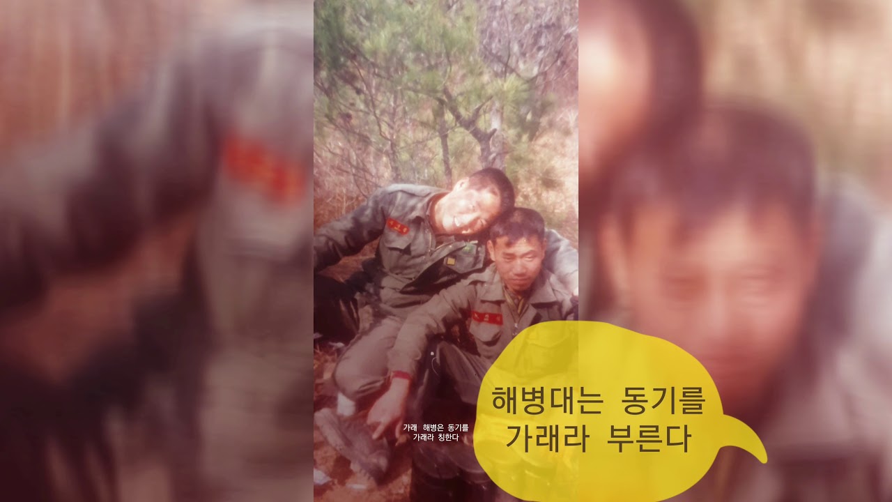 80년대 해병대  군생활   포항  제1  상륙사단  73대대