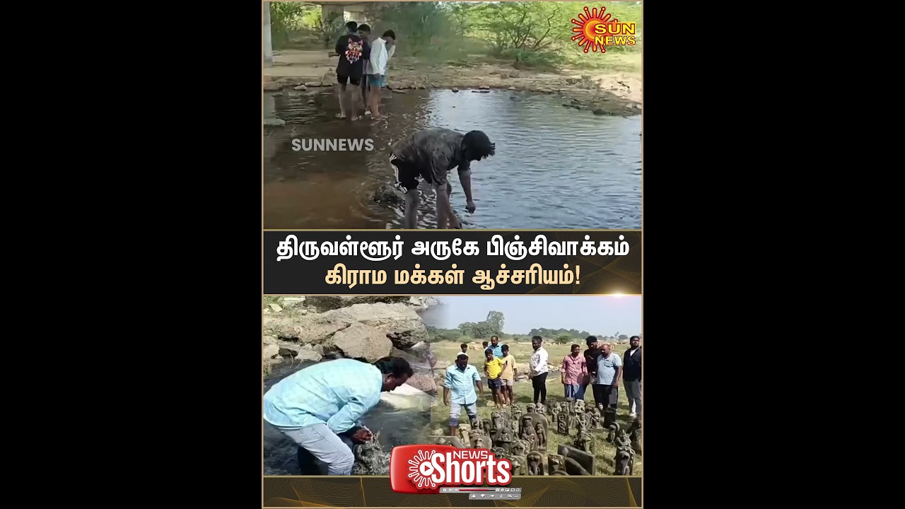 Cooum River | Villagers of Pinjivakkam | Thiruvallur | Surprised | Sun News