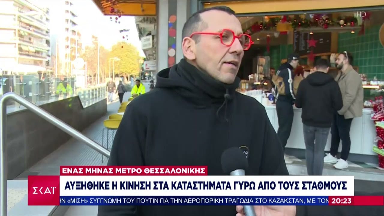 Θεσσαλονίκη: Συμπληρώνει ένα μήνα λειτουργίας το μετρό - Οι πρώτες αλλαγές | Βραδινό δελτίο