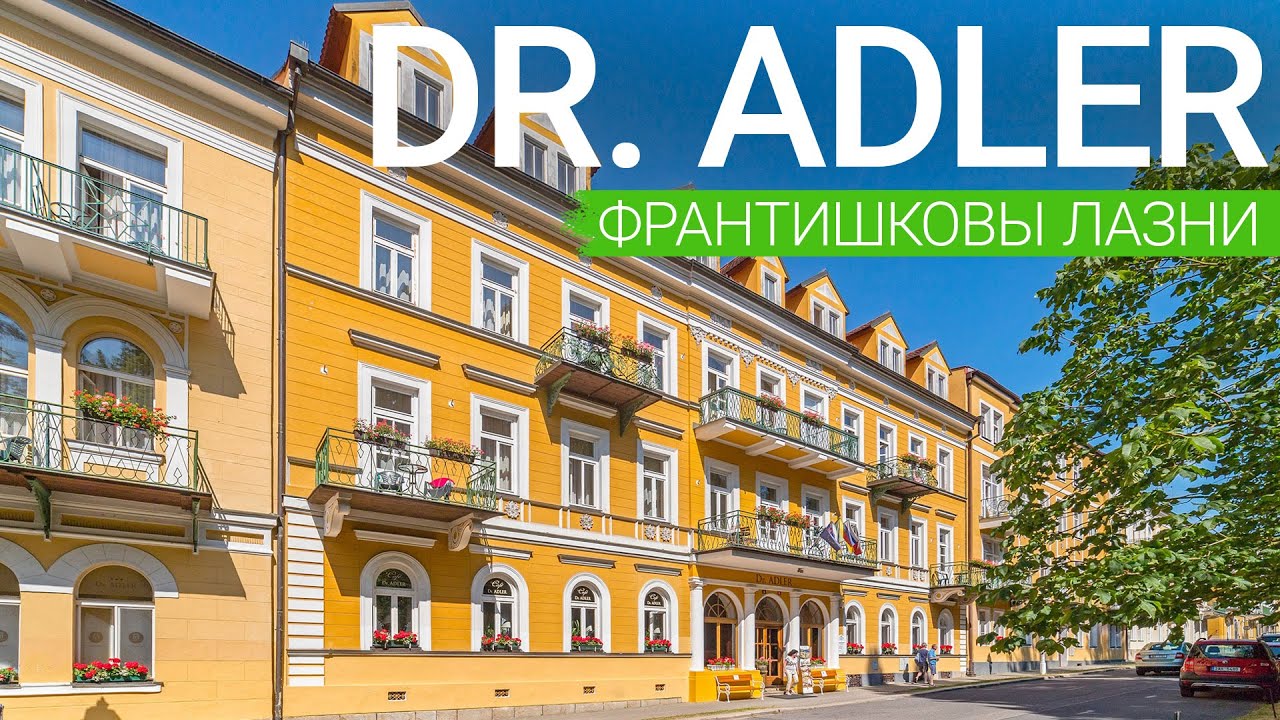 Санаторий Dr. Adler, курорт Франтишковы Лазни, Чехия 🇨🇿 - sanatoriums.com 👍🏻