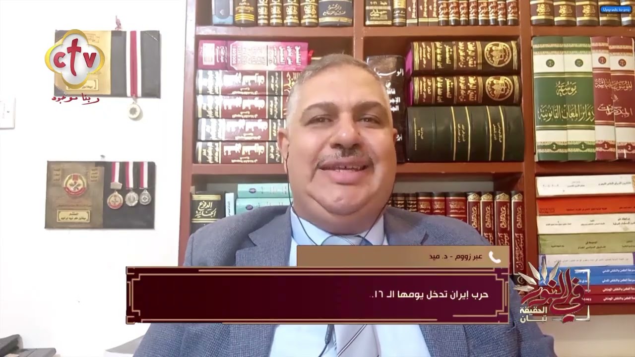 فقرة الأخبار | برنامج في النور | مع چيرمين إبراهيم | 15-3-2026