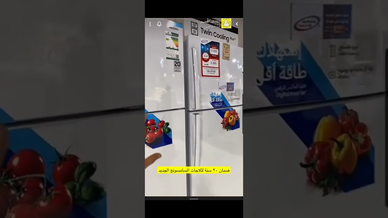 الشتاء والصيف للأجهزة الكهربائية | عروض على جميع الأجهزة | إعلانات القصيم 1445/1/5