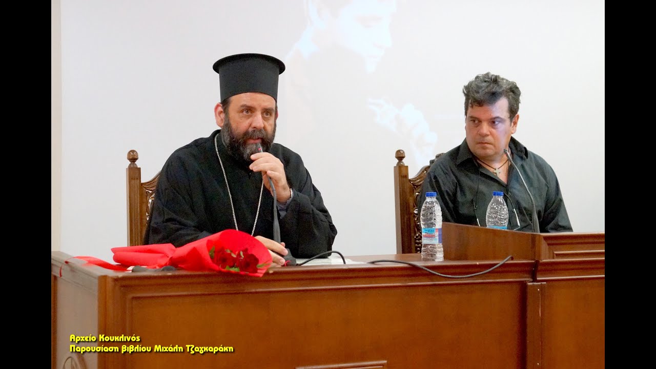 Ο Νίκος Λουκαδάκης μιλάει στη παρουσίαση για το βιβλίο του Μιχάλη Τζαγκαράκη