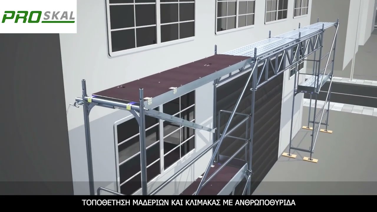 Πλαισιωτό Σύστημα Σκαλωσιάς type-O