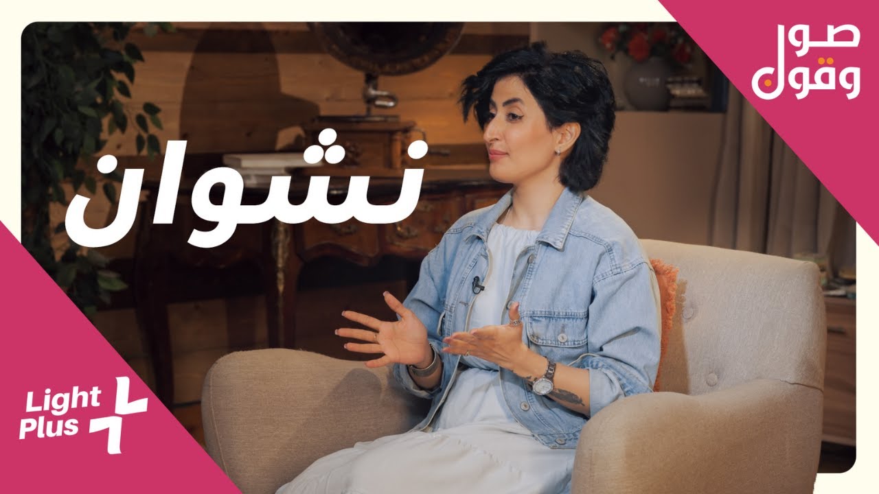 قصة أغنية وطنية يمنية شهيرة تحمل عنوان “نشوان”