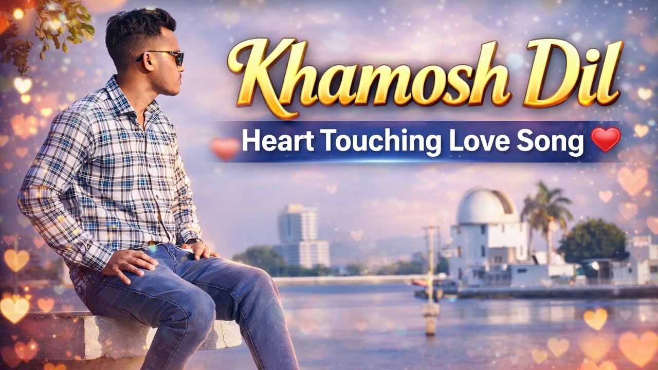खामोश दिल- बस तेरी कमी सी है | Heart Touching Love Song 2026