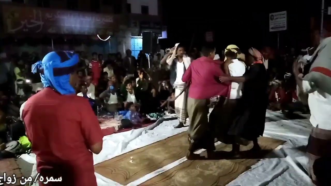 شرح حضرمي سمره من زواج الاخ محمد صالح باقطمي في مدينة المكلا الجزء الثاني